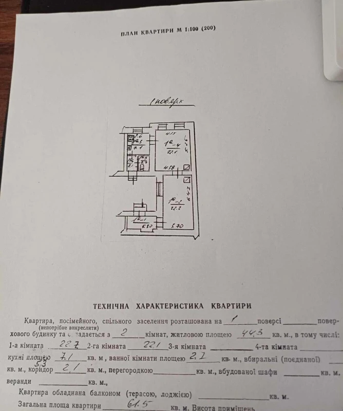 Квартира 2-кімн. продаж Львів, Галицкий – 44 м², Львов — 14/15
