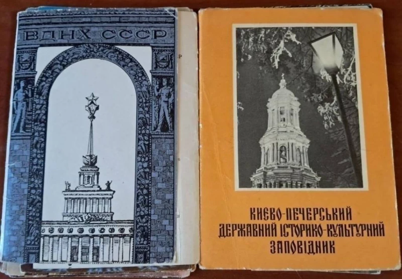 Винтажный набор открыток СССР., Запоріжжя — 1/3
