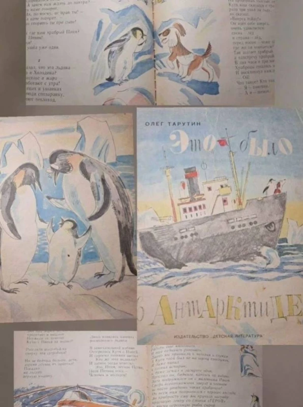 Детские книги художественные.