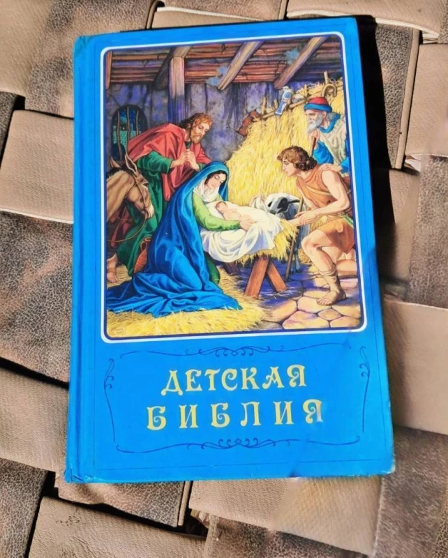 КнигаДетская библияЮбилейное издание.1988год.Комикс о жизни Христа.
