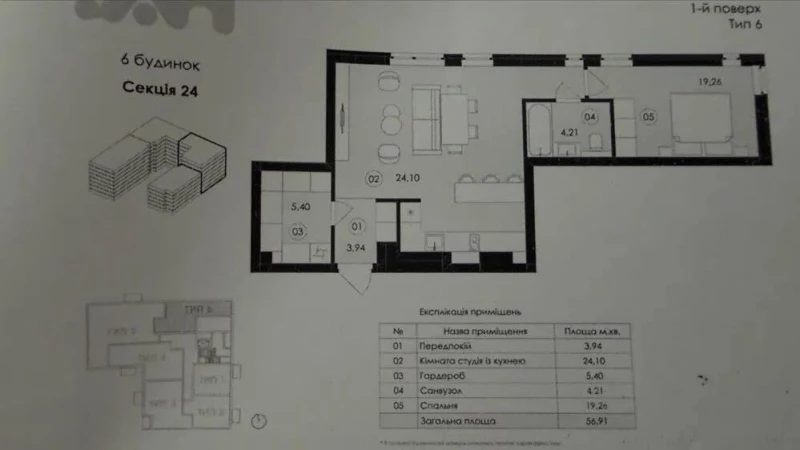 Квартира 1-кімн. продаж Сокільники – 33 м², Сокольники — 2/4