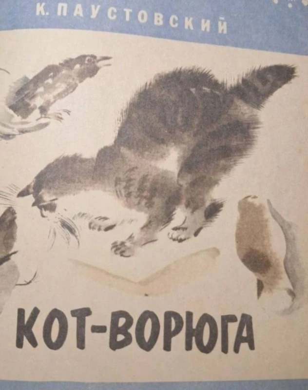Книга детская-подшивка. ., Запорожье — 4/8