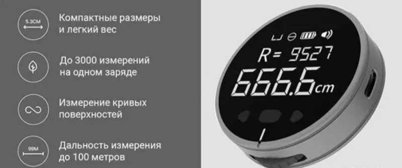Рулетка линейка электронная, Київ — 2/3