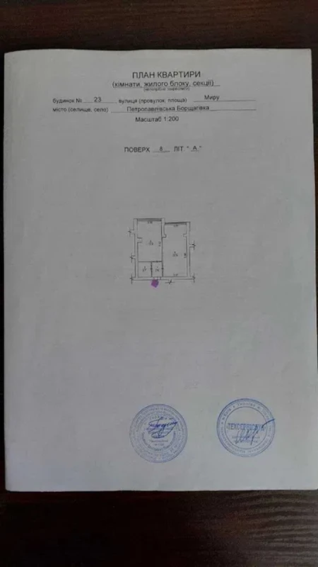 Квартира 1-кімн. продаж Петропавлівська Борщагівка – 47.3 м², Петропавлівська Борщагівка — 14/14
