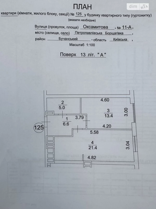 Квартира 1-кімн. продаж Петропавлівська Борщагівка – 46.4 м², Петропавловская Борщаговка — 3/14