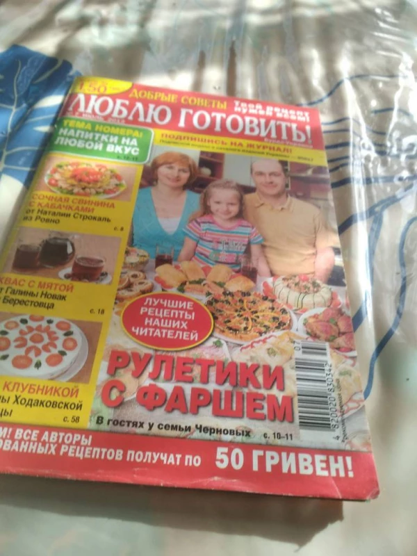Продам журналы, по кулинарии.