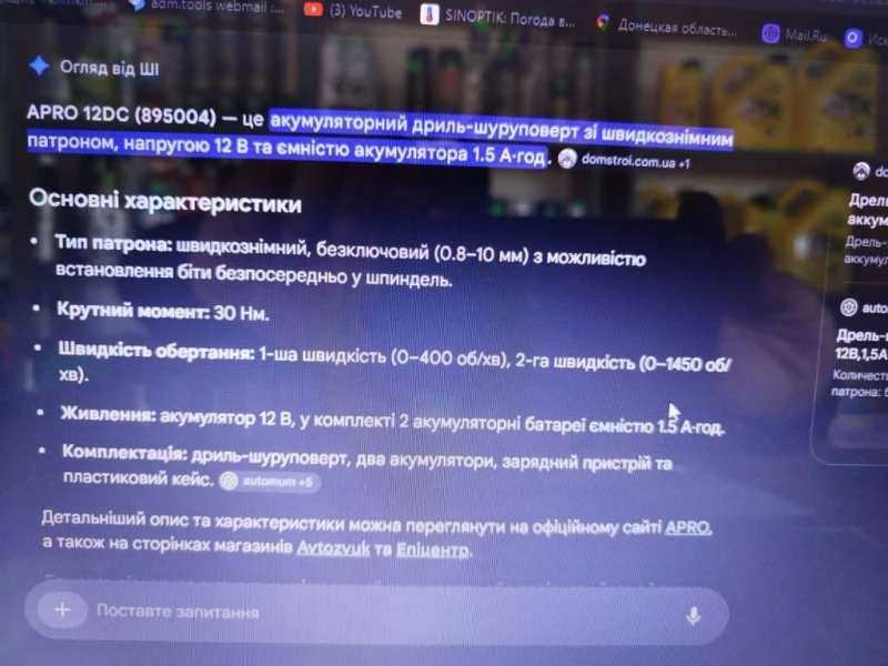 Дрель-шуруповерт, Кременчуг — 3/3