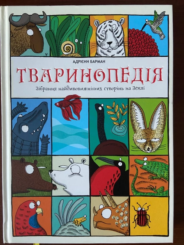 Книги для дітей, Днепр — 2/4