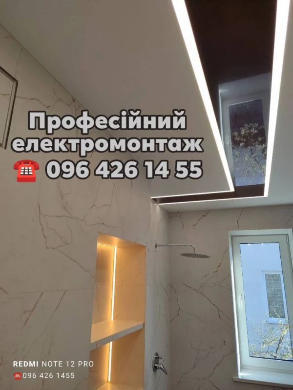 Електрик, Електромонтажні роботи, Комплексний електромонтаж ☎️ 0964261455, Самбір — 6/12