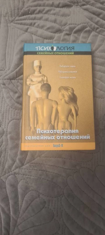 Книжки з психології