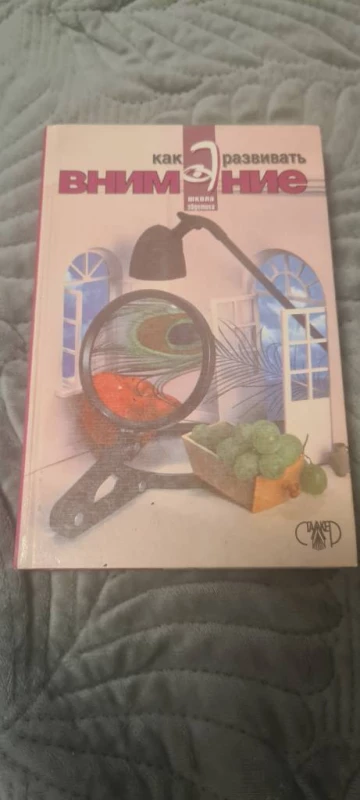 Книжки з психології, Київ — 10/15