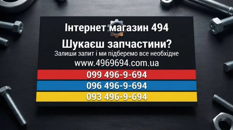 Потрібні запчастини в Дніпрі? Скинь VIN - ми підберемо все самі