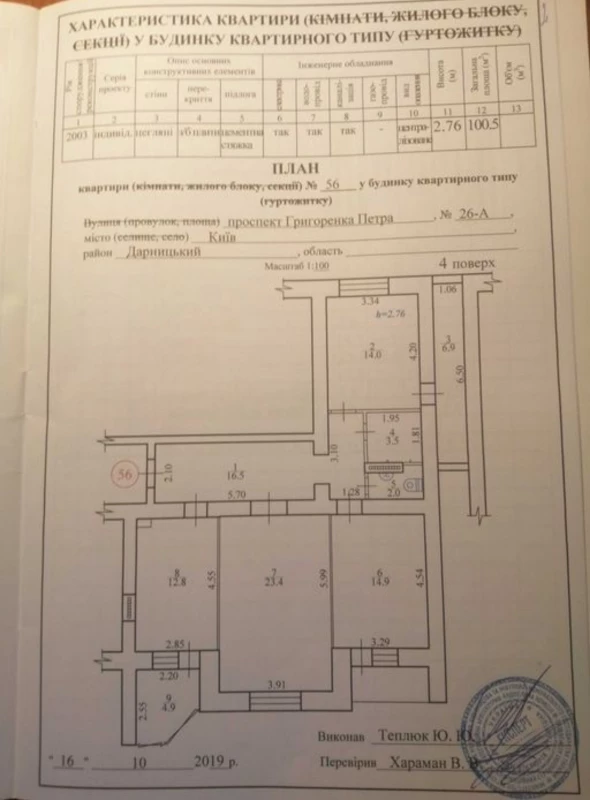 Квартира 3-кімн. продаж Київ, Дарницкий – 100 м², Київ — 2/10